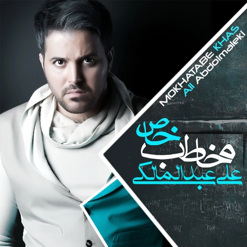 Cover artwork for Nashod by Ali Abdolmaleki